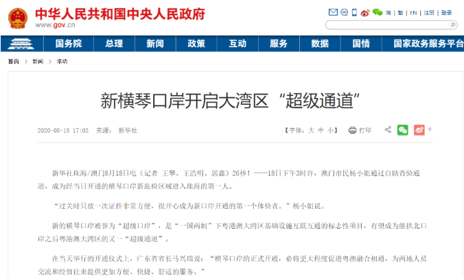 新澳门最快开奖记录大全，揭秘彩票背后的秘密，澳门彩票开奖记录揭秘，探寻彩票背后的秘密