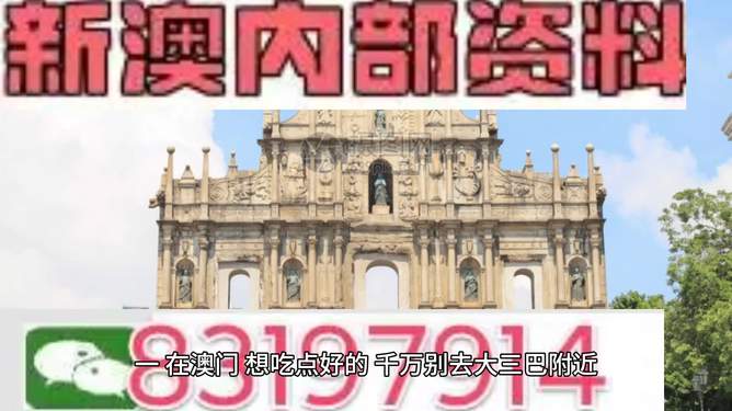 澳门最准真正最准资料正版，探索真实信息的海洋，澳门正版资料探索真实信息的海洋