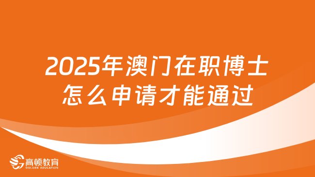 澳门2025资料大全，探索澳门的未来与发展蓝图，澳门未来蓝图揭秘，澳门2025发展资料大全探索