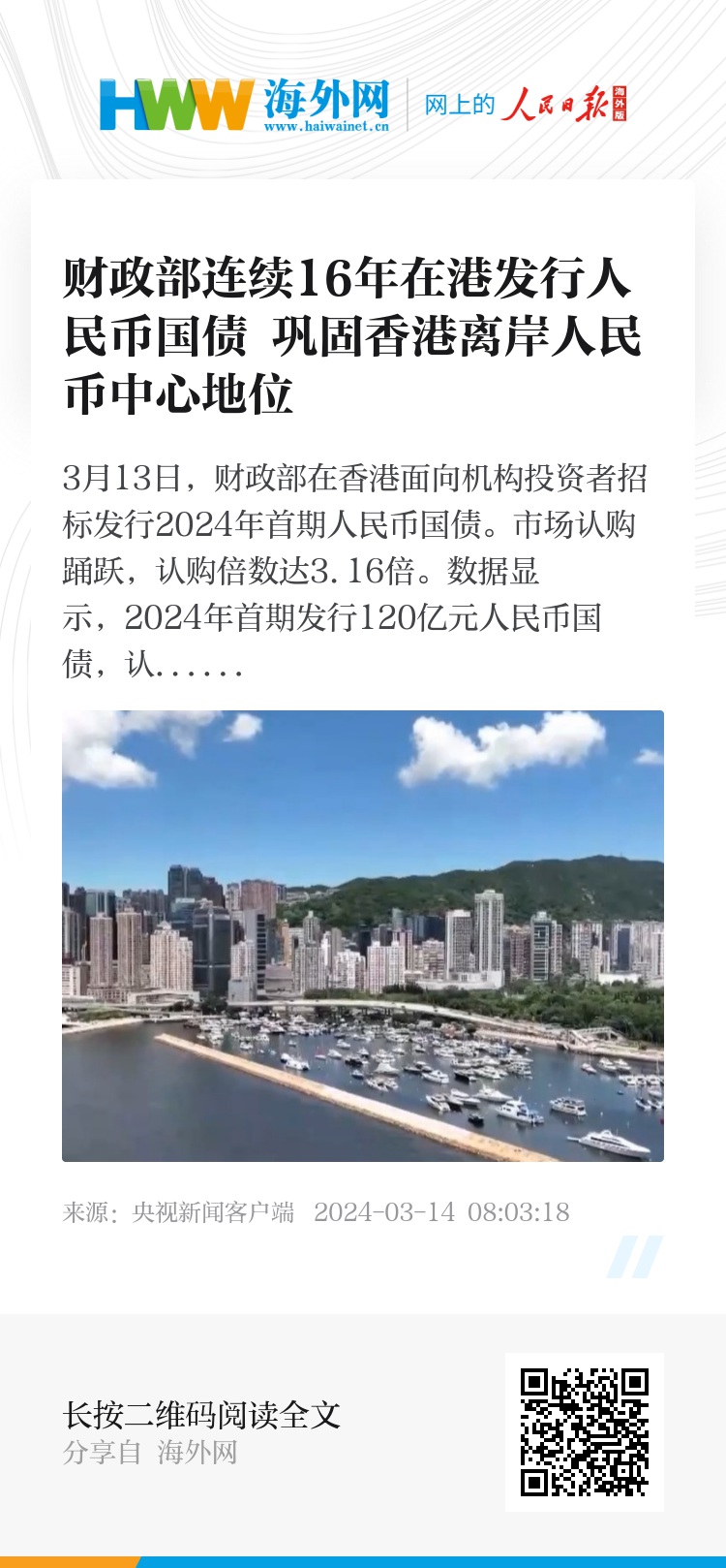 2025年香港正版资料免费获取指南，香港正版资料免费获取指南（2025版）