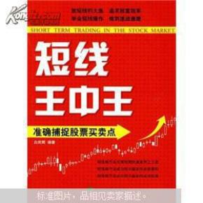 王中王最准一肖平特，揭秘精准预测的秘密，揭秘王中王最准一肖平特，精准预测的秘密探索
