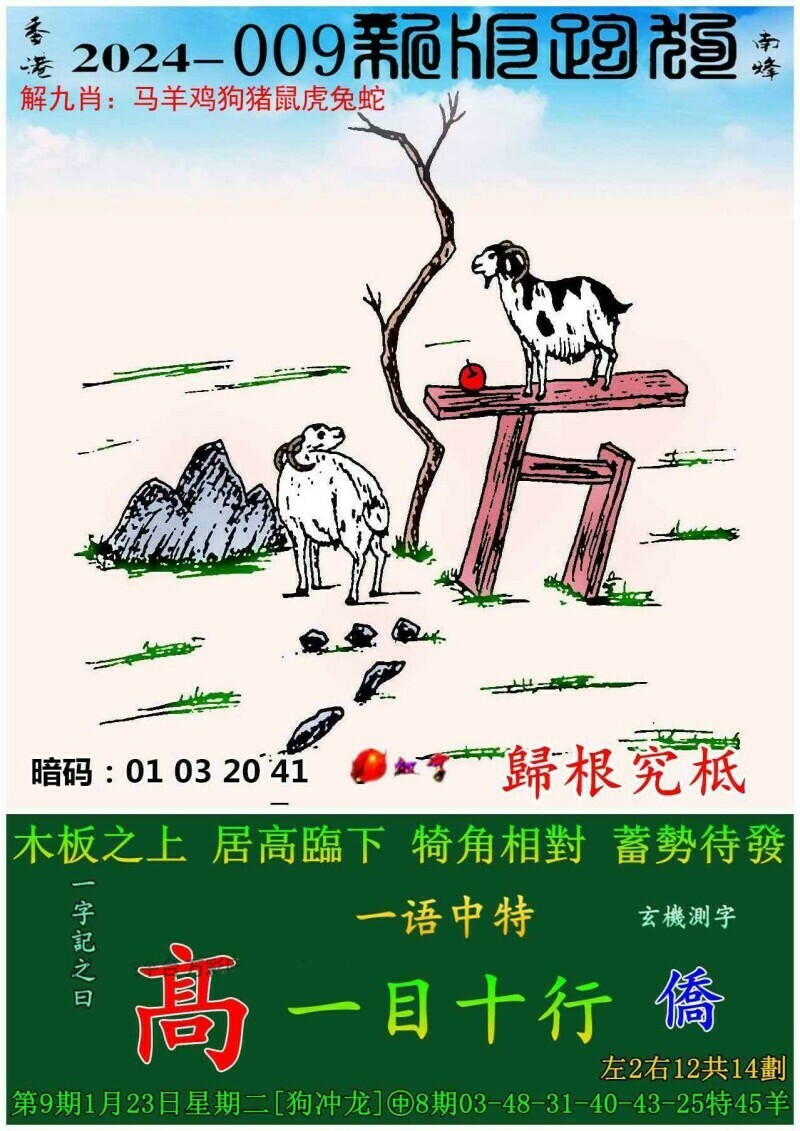 铁算算盘4887跑狗图，深度解析与SEO优化策略，铁算算盘4887跑狗图，深度解析与SEO策略全攻略