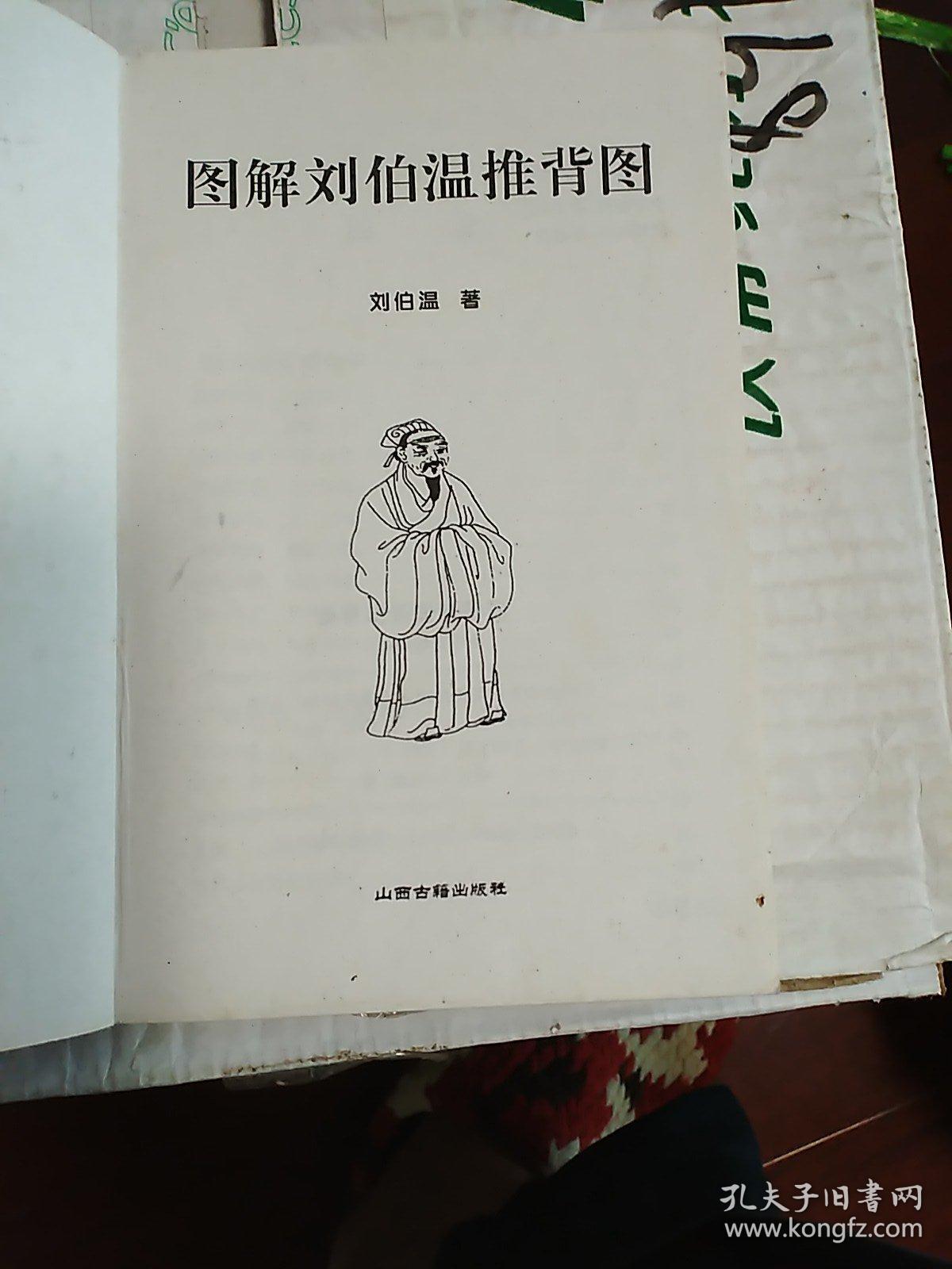 揭秘刘伯温解图一肖的神秘预测艺术，刘伯温解图一肖，神秘预测艺术揭秘