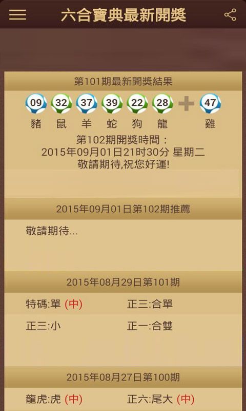 新版澳门四不像最快开奖，揭秘最新动态与技巧，揭秘澳门新版四不像最快开奖，最新动态与技巧全解析