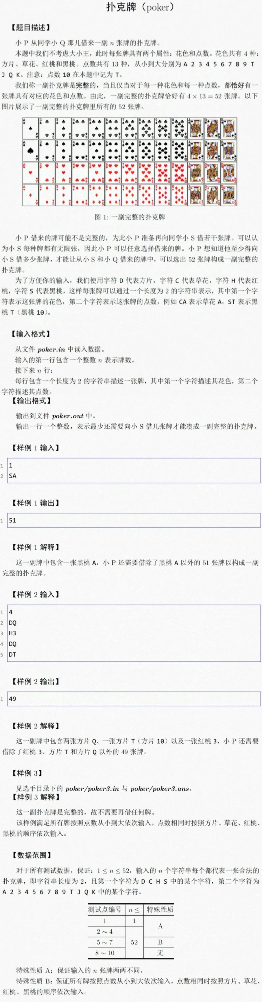 新澳门2025年正版码表