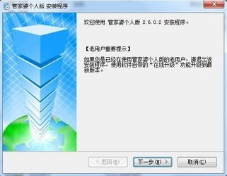 正版管家婆软件，专业、高效、可靠的管家工具，正版管家婆软件，专业可靠的高效管家工具
