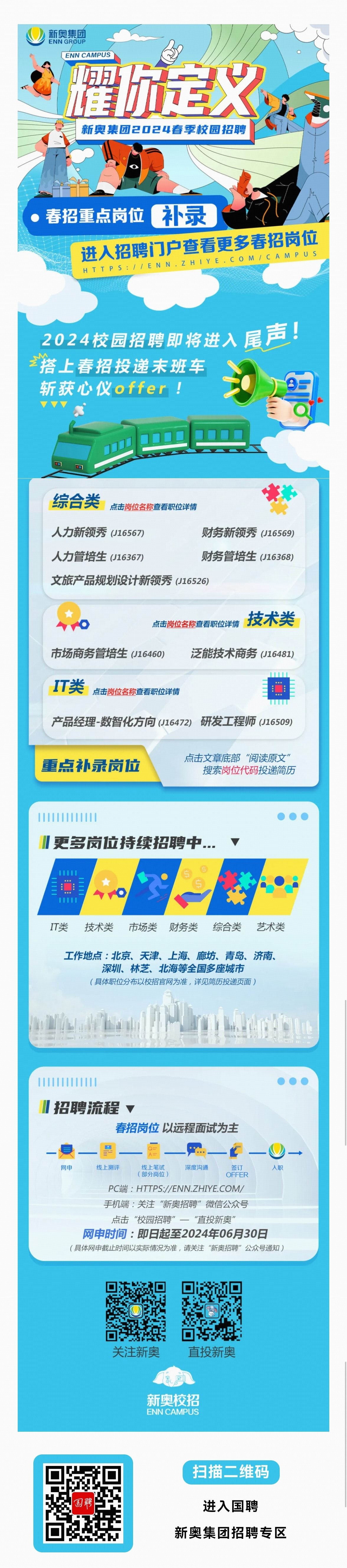 2024新奥正版资料免费提供——全面解析与获取指南，揭秘新奥正版资料，全面解析与免费获取指南