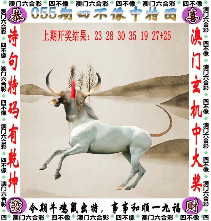 澳门精准四不像最新正版，揭秘与探索，澳门精准四不像揭秘与探索最新正版资讯