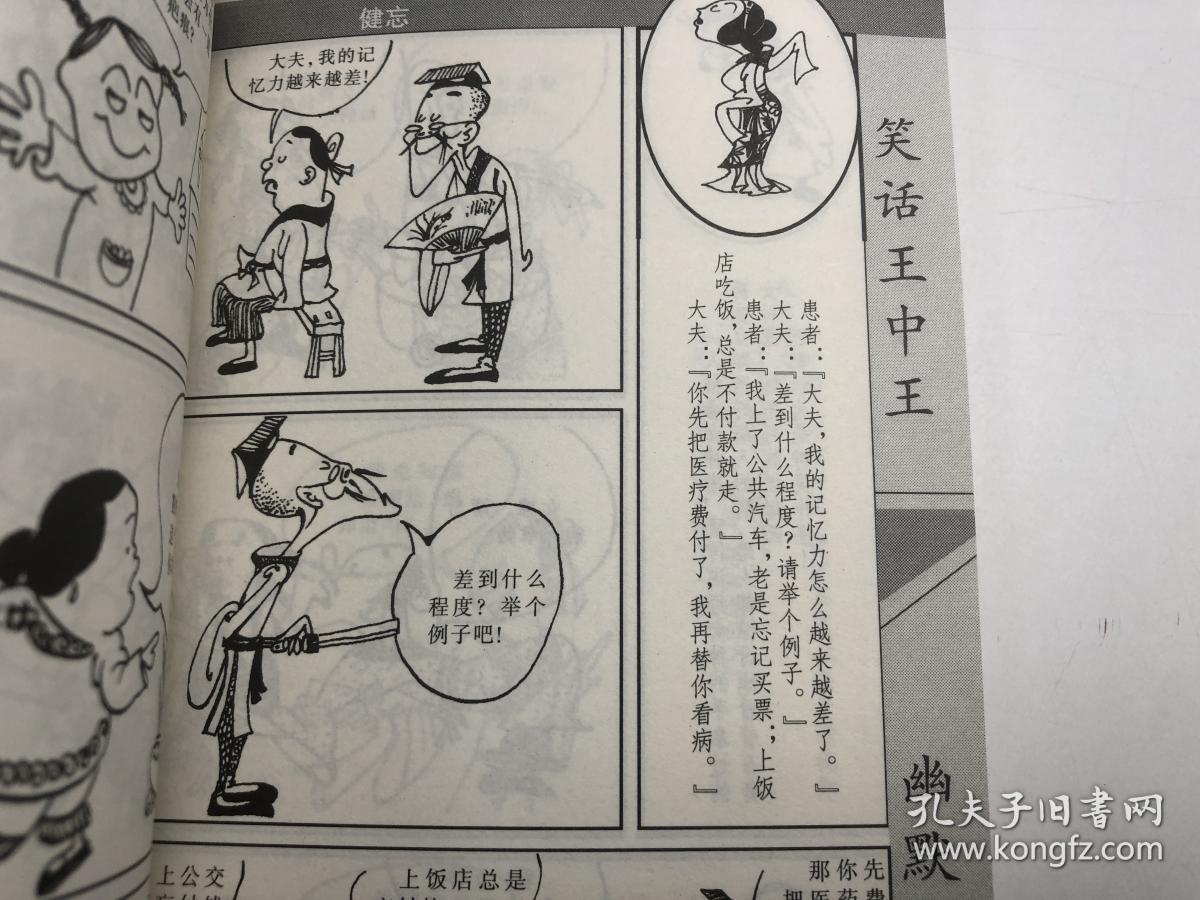 王中王幽默故事一肖中特，生活中的欢笑与惊喜，生活中的欢笑与惊喜，王中王幽默故事一肖中特