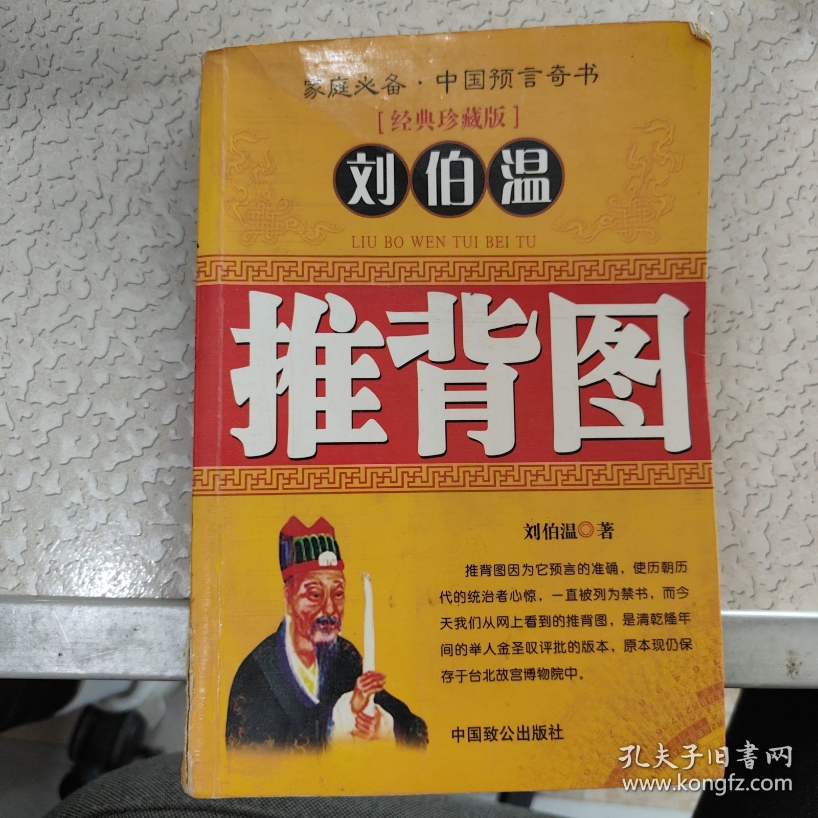 香港刘伯温一肖中特，揭秘预测神技背后的秘密，揭秘刘伯温预测神技背后的秘密，香港生肖特选预测真相探索