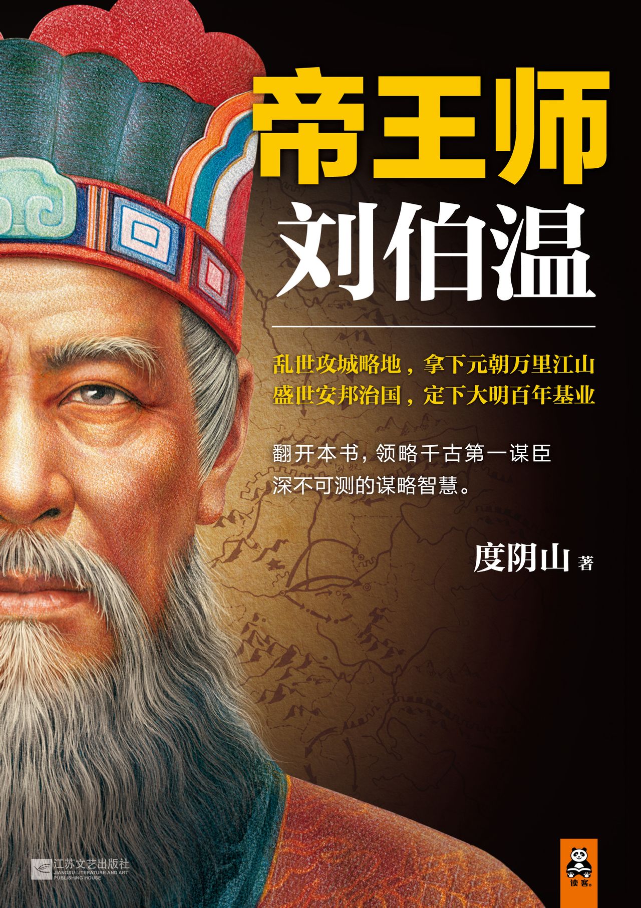 刘伯温、王中王与肖中特，传奇人物与历史之谜，刘伯温、王中王与肖中特，传奇人物揭秘历史之谜