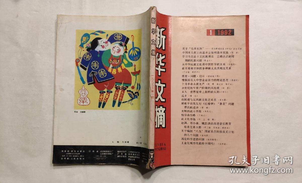 揭秘92期王中王平特一肖的奥秘，揭秘王中王平特一肖，92期背后的奥秘