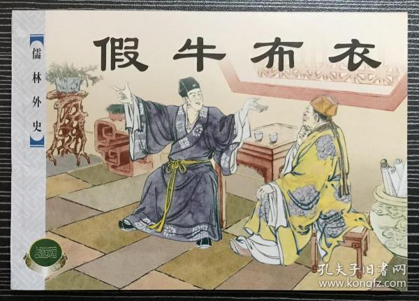 刘伯温正版平特一肖