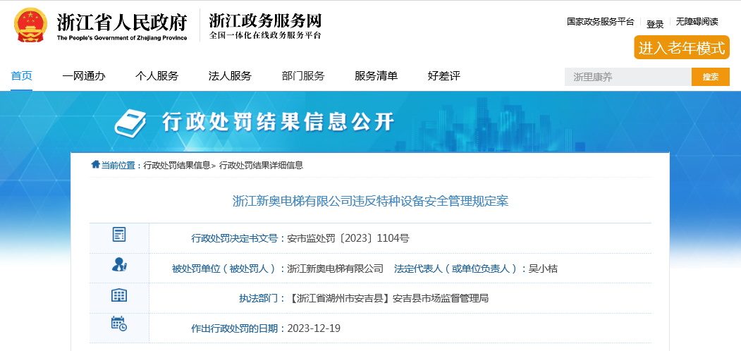 新奥精准免费提供网址大全