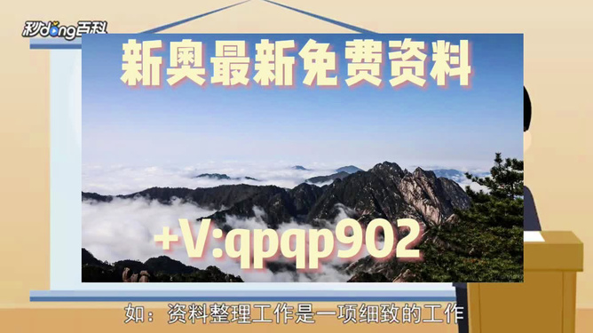 2025新奥正版资料免费获取指南，2025新奥正版资料免费获取攻略