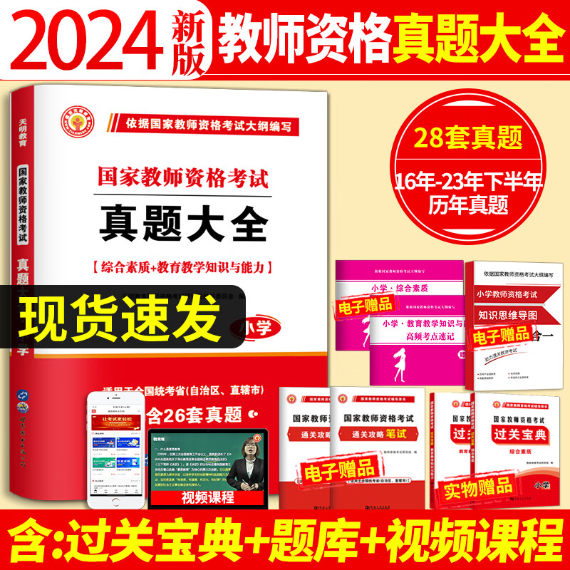 揭秘2024精准资料免费大全——一站式获取最新资源，揭秘2024精准资料免费大全，最新资源一站式获取