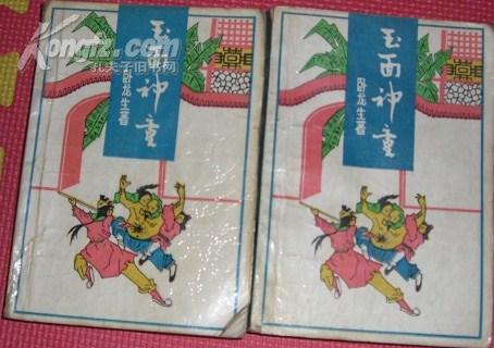 王中王正版神童平特一肖，揭秘背后的秘密与策略，揭秘王中王正版神童平特一肖背后的秘密策略与真相