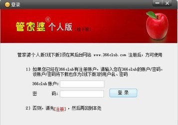 管家婆正版管家，全面解析与管理你的商业生活，管家婆正版软件，全方位商业生活管理与解析