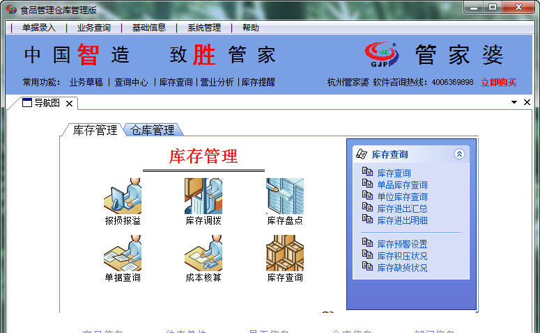 管家婆正版管家婆今日开奖结果及彩票分析，管家婆正版今日开奖结果与彩票分析概览