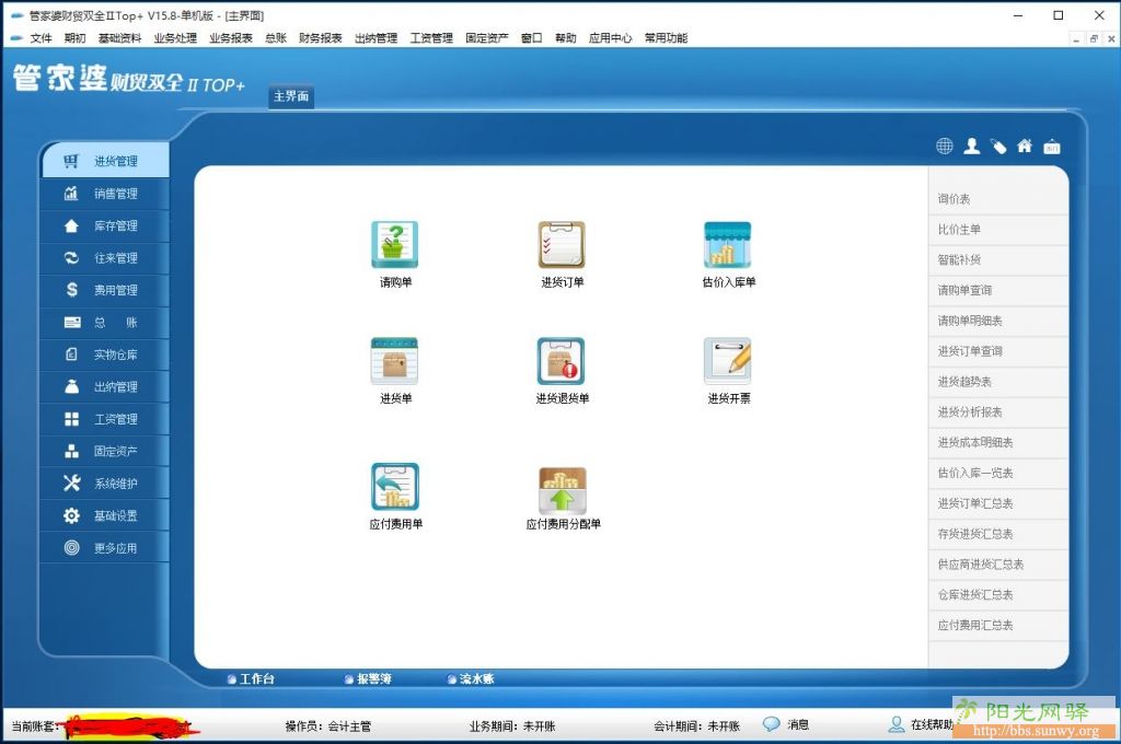 管家婆官网官方网站，一站式管理与服务体验升级，管家婆官网，一站式管理与服务体验的全面升级