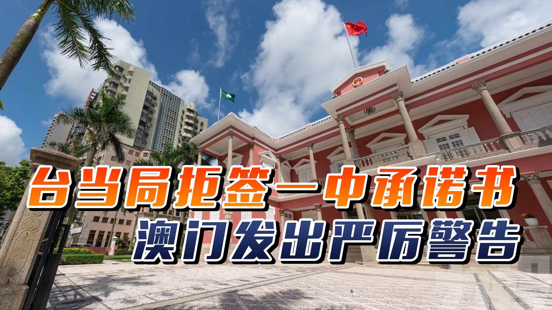 澳门一码一肖一待一中四不像——揭开神秘面纱下的真相，澳门神秘事件揭秘，一码一肖一待一中四不像真相探索