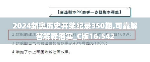 新篇章，2025新奥历史开桨纪录，新篇章，记录2025新奥历史扬帆起航