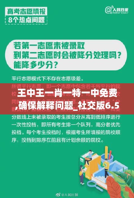 王中王肖一特一中的开放平台，探索与解析，王中王肖一特一中开放平台深度探索与解析