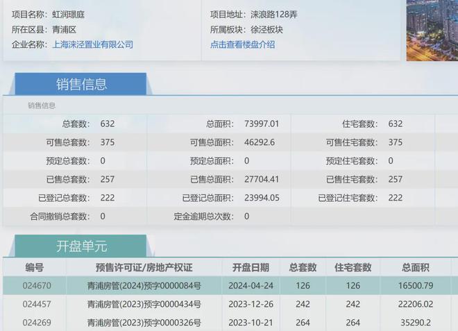 新澳开奖结果资料查询第29期详解，新澳开奖结果第29期详解及资料查询