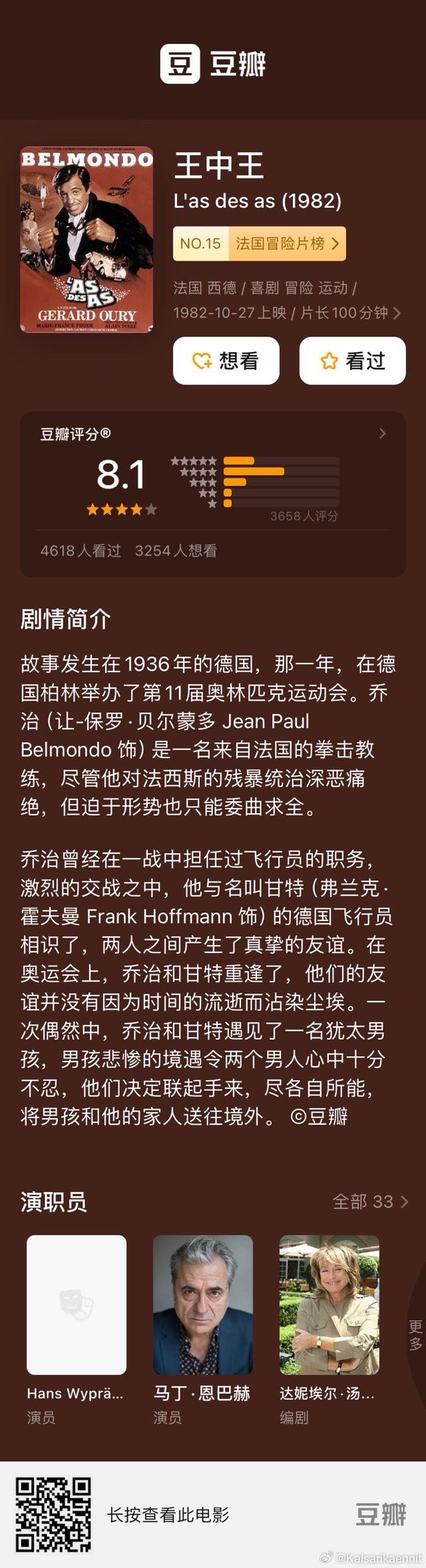 王中王一肖平特图，揭秘背后的秘密与策略，揭秘王中王一肖平特图背后的秘密与策略