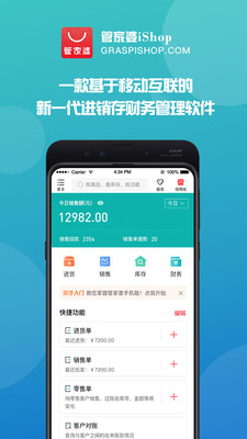 管家婆官网官方网站，一站式管理与服务体验升级，管家婆官网，一站式管理与服务体验的全面升级