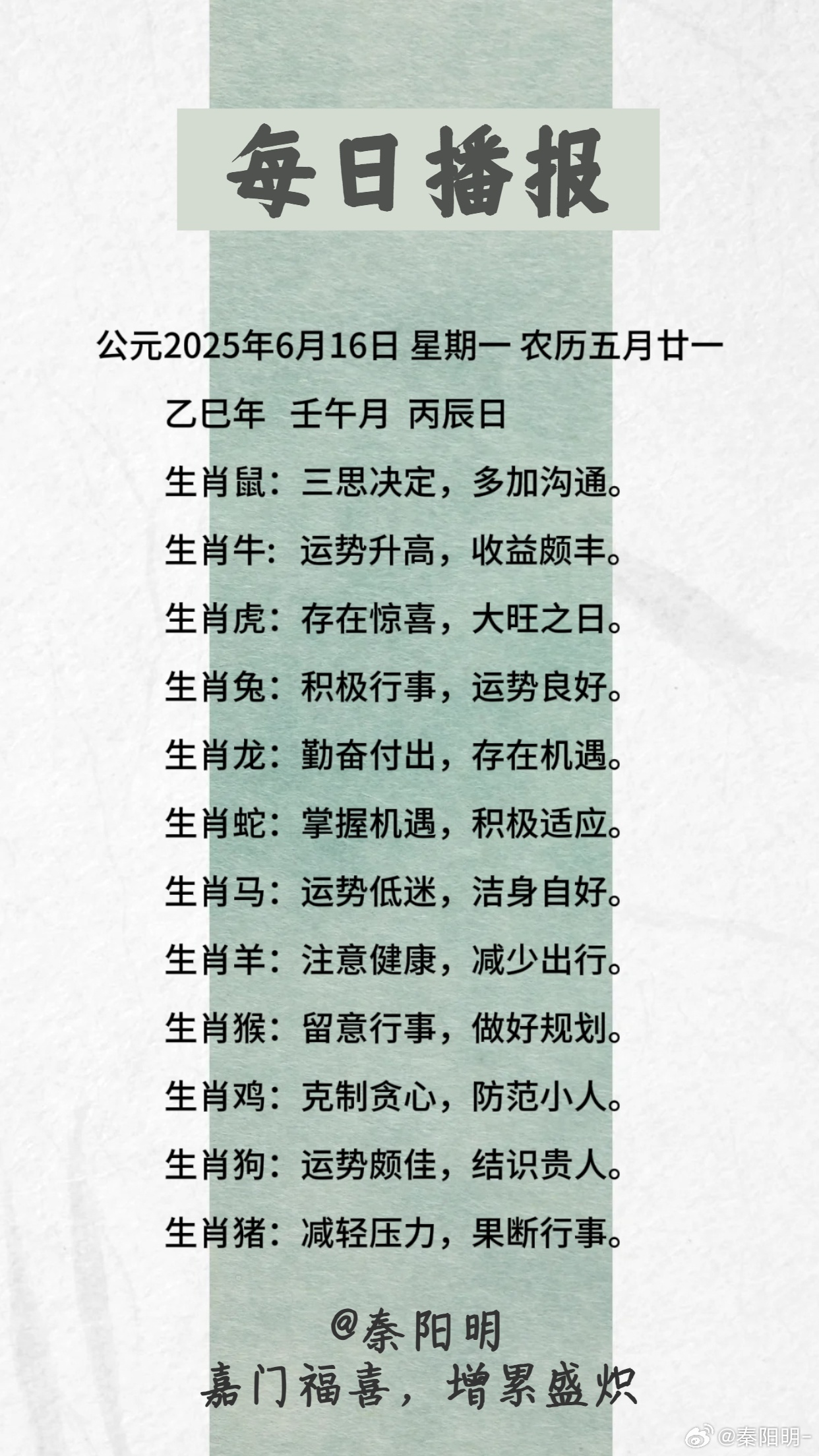 羊报揭秘2025一肖一码，探寻未来生肖运势的神秘面纱，羊报揭秘未来生肖运势，探寻2025一肖一码神秘面纱