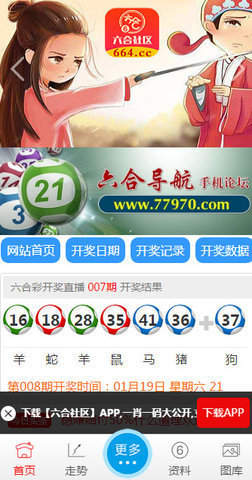 澳门六和合开奖结果直播，全面解析与实时关注，澳门六和合开奖结果直播解析与实时关注