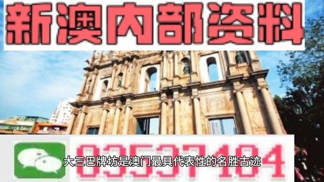 澳门最精准免费资料大全，旅游景点详解，澳门最全免费资料大全及旅游景点详解