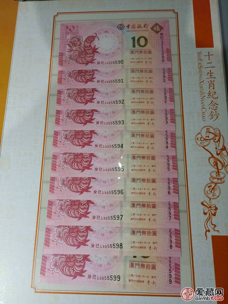 澳门彩票中的传奇故事，揭秘2004年王中王特马一肖的神秘面纱，澳门彩票传奇故事揭秘，揭秘王中王特马一肖的神秘面纱（2004年）