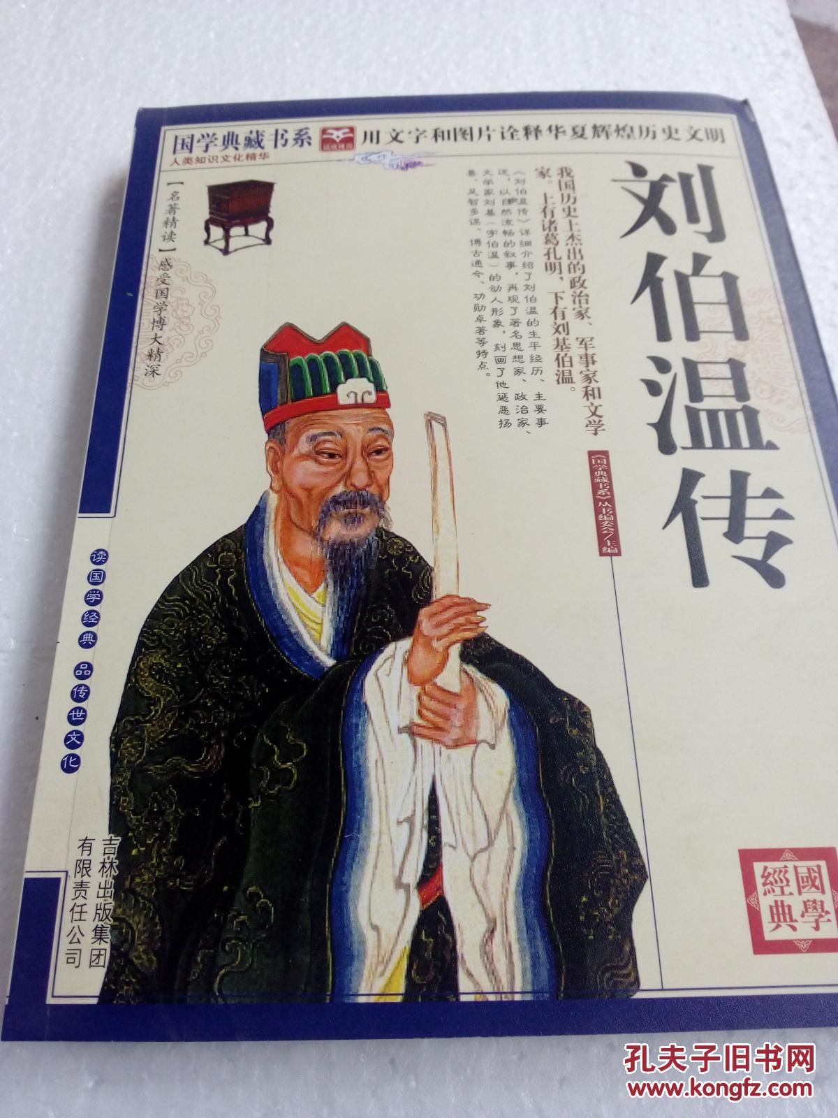 刘伯温精选一肖，揭秘古代预测技艺与现代应用，刘伯温预测技艺揭秘，古代生肖预测与现代应用探索