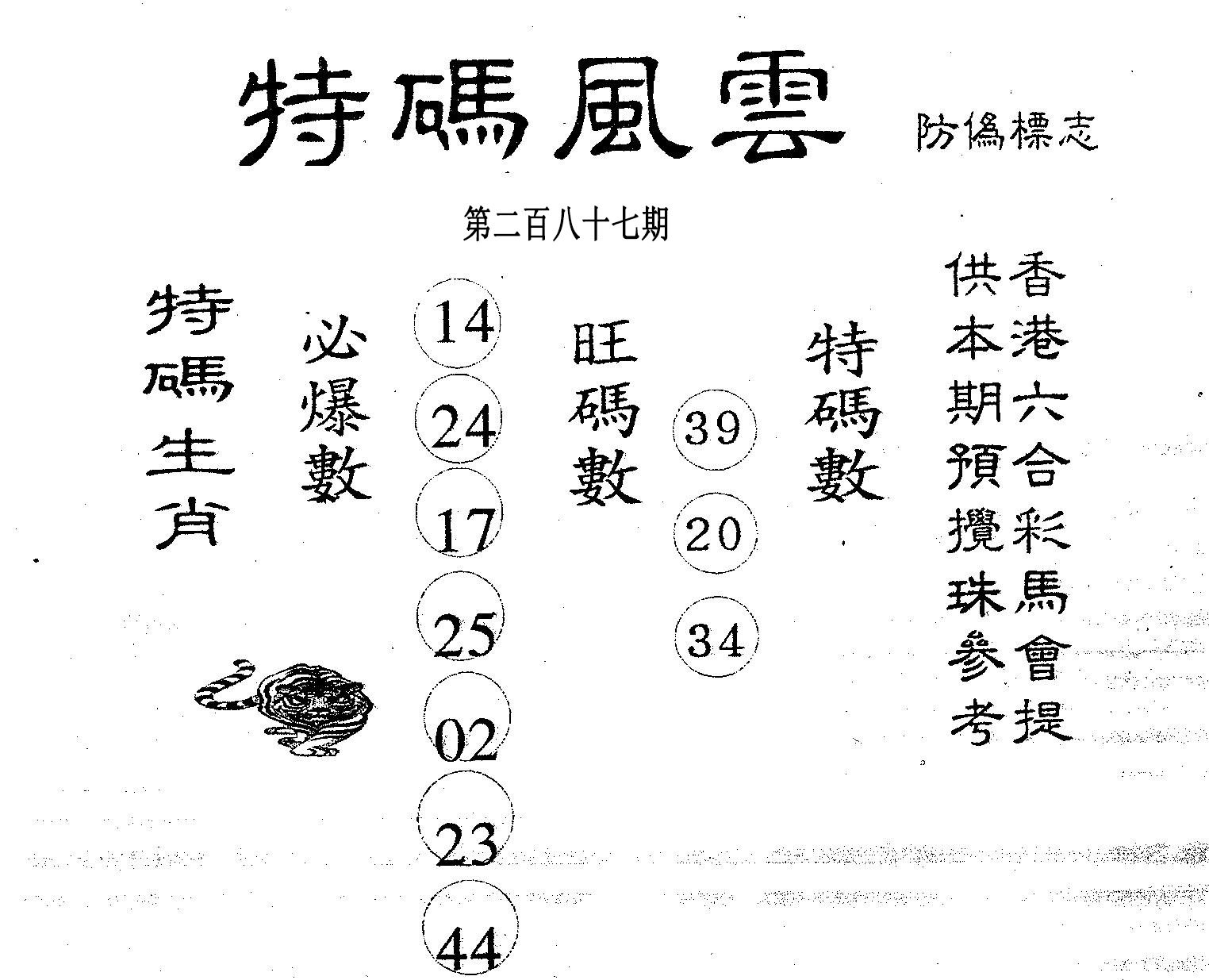 王中王资料中特马一肖的奥秘与探索，王中王资料揭秘特马一肖的奥秘与探索之旅