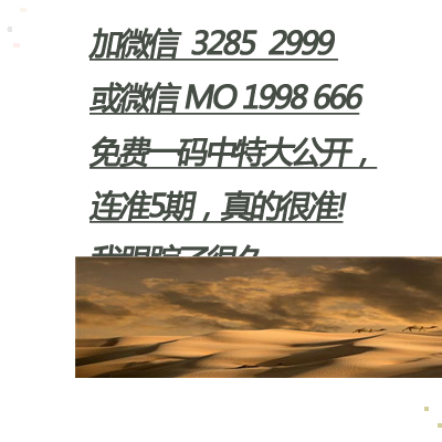 刘伯温四肖三期预测，揭秘每期独特魅力与精准预测，刘伯温四肖三期预测揭秘，每期独特魅力与精准预测详解