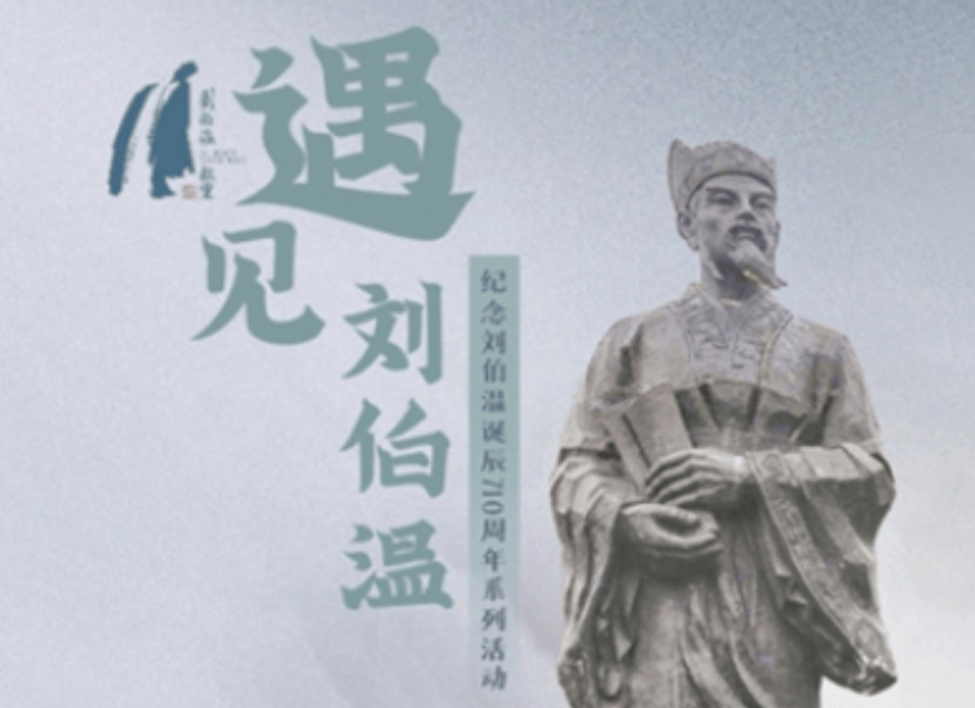 刘伯温三肖选一肖，揭秘古代预测技艺的首页解析，刘伯温三肖选一肖，古代预测技艺揭秘与首页解析