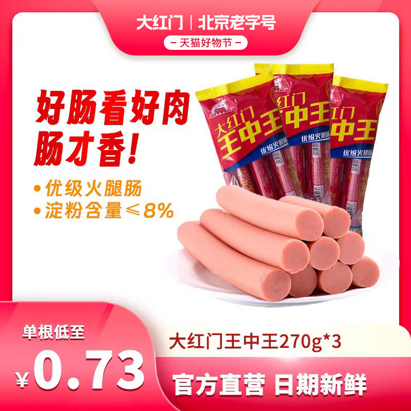 揭秘香香平特一肖王中王，真相背后的秘密，揭秘香香平特一肖王中王背后的真相