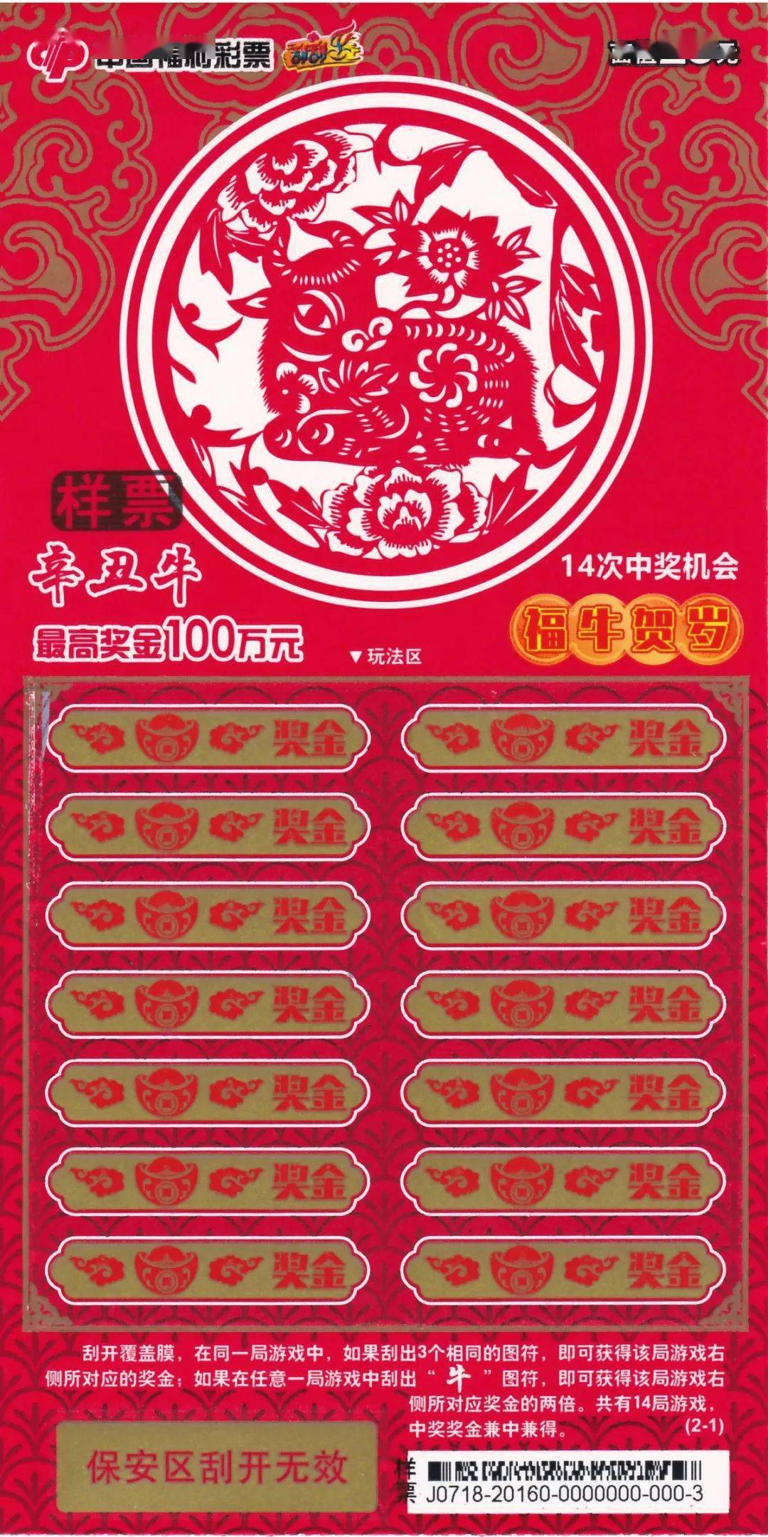 王中王二期平特一肖，深度解析与探索，王中王二期平特一肖深度解析与探索揭秘