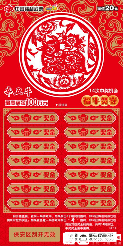 揭秘第146期王中王平特一肖，背后的故事与秘密，揭秘王中王平特一肖背后的故事与秘密