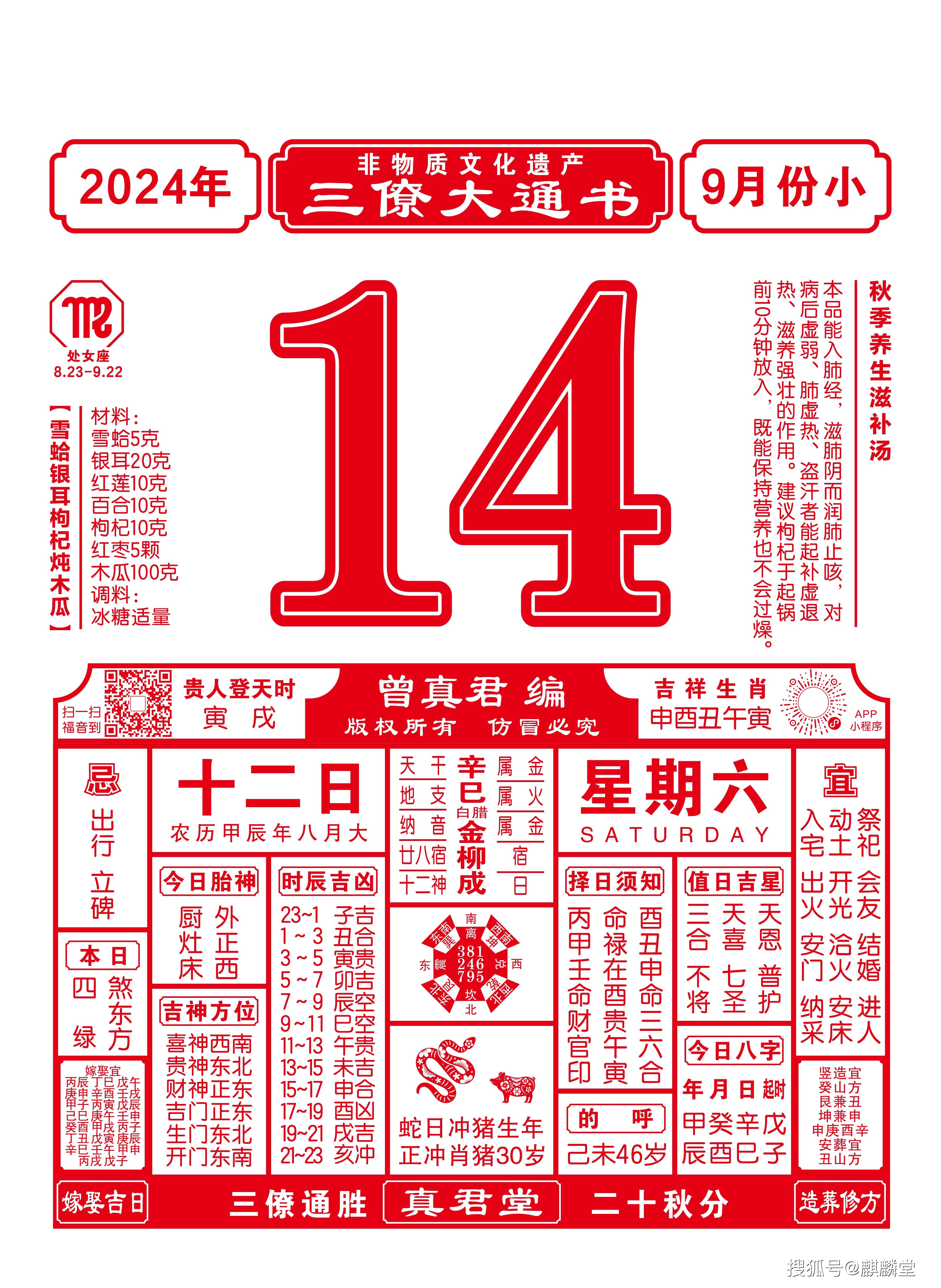 王中王周天师一肖中特，揭秘神秘力量的背后秘密，揭秘王中王周天师，神秘力量背后的秘密