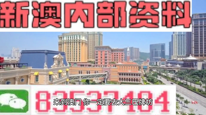 新澳新澳门正版资料，探索与解析，新澳新澳门正版资料深度解析与探索