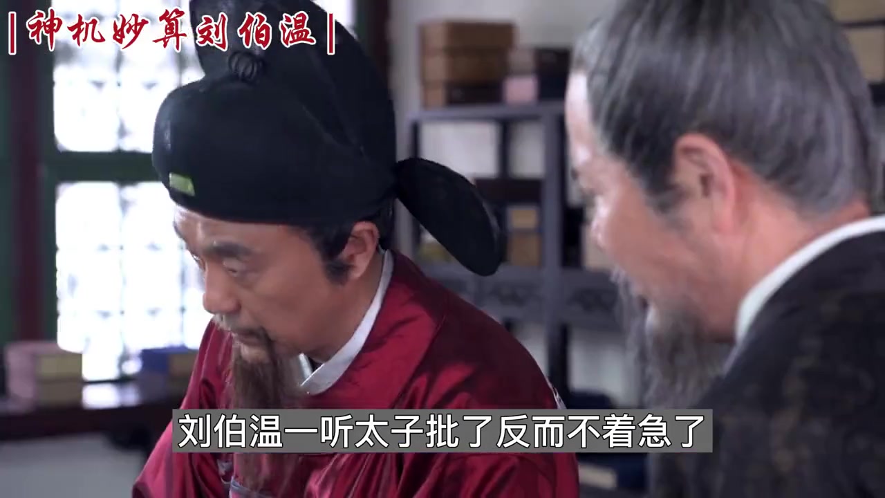 刘伯温传奇 第9页