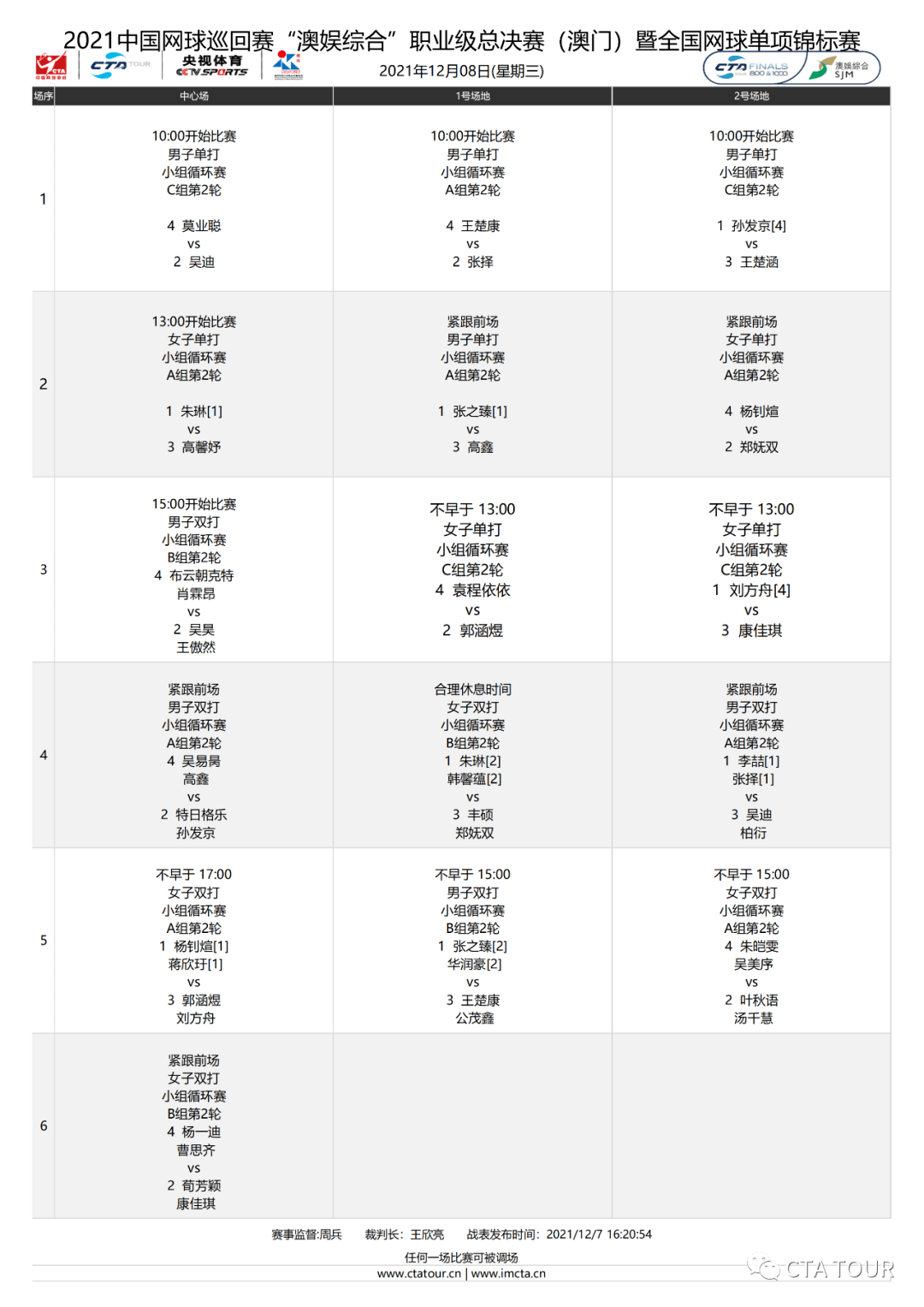 澳门3肖三码必开一码，揭秘彩票背后的秘密与策略，揭秘彩票背后的秘密与策略，澳门三肖三码必开一码解析