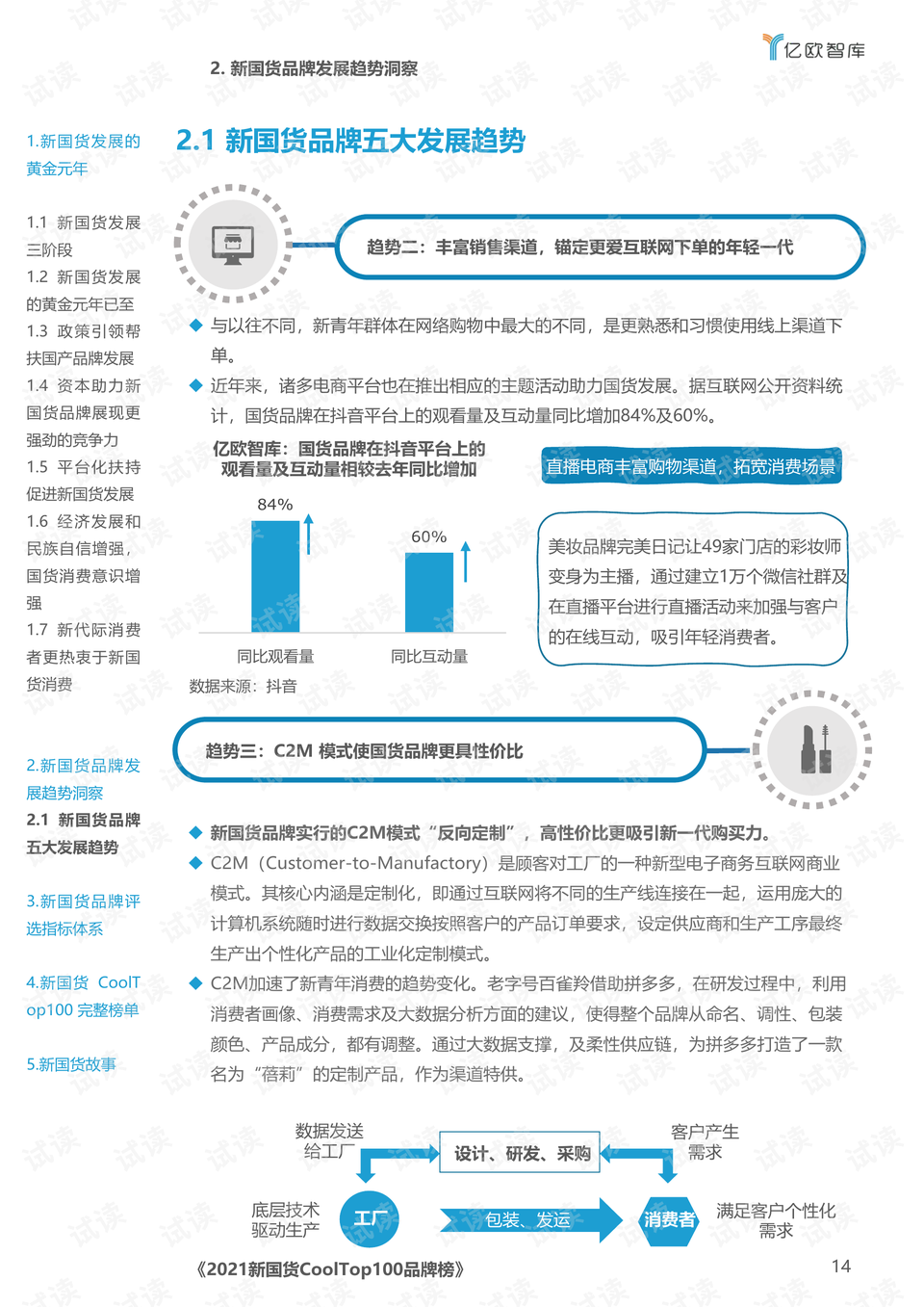 新澳门王中王游戏，揭秘期期中秘密与策略，揭秘新澳门王中王游戏期期中策略与秘密