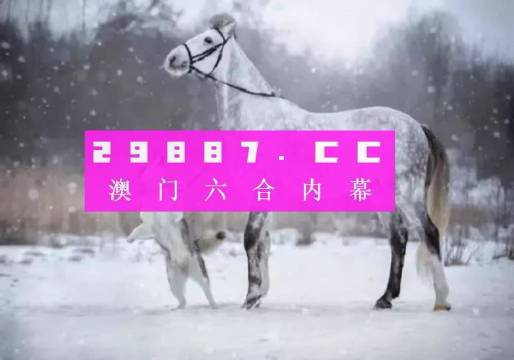 澳门必开一肖一码一特，揭秘背后的秘密与真相，澳门揭秘，必开一肖一码一特的秘密与真相