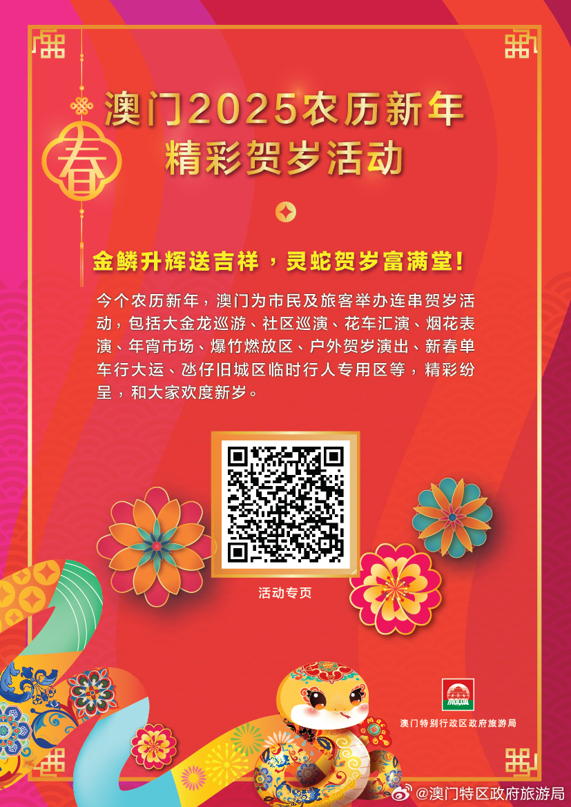 澳门精准预测与免费大全，探索未来的新趋势（2025展望），澳门精准预测与免费大全，展望2025年未来新趋势