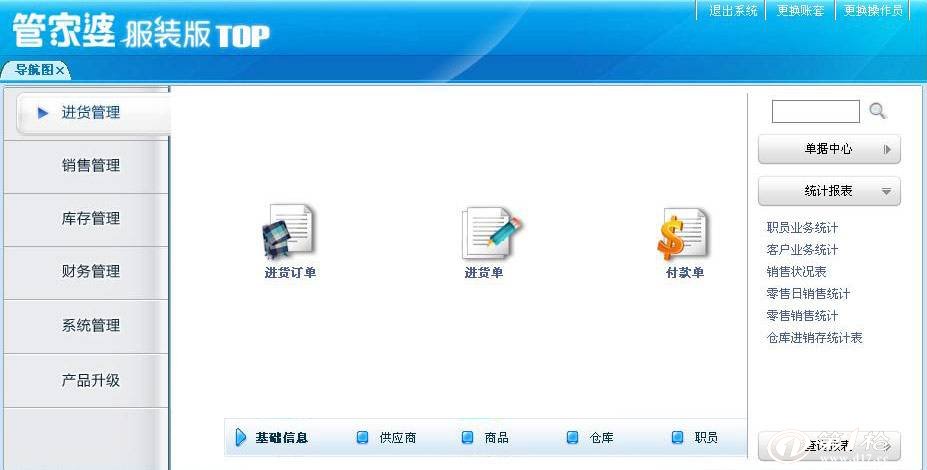 探索管家婆免费版，功能、优势及使用指南，管家婆免费版，功能、优势及实用指南