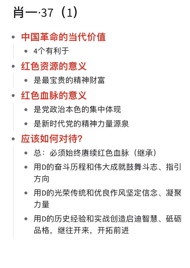 关于一个肖中特的深度解析与探索，肖中特深度解析与探索之旅